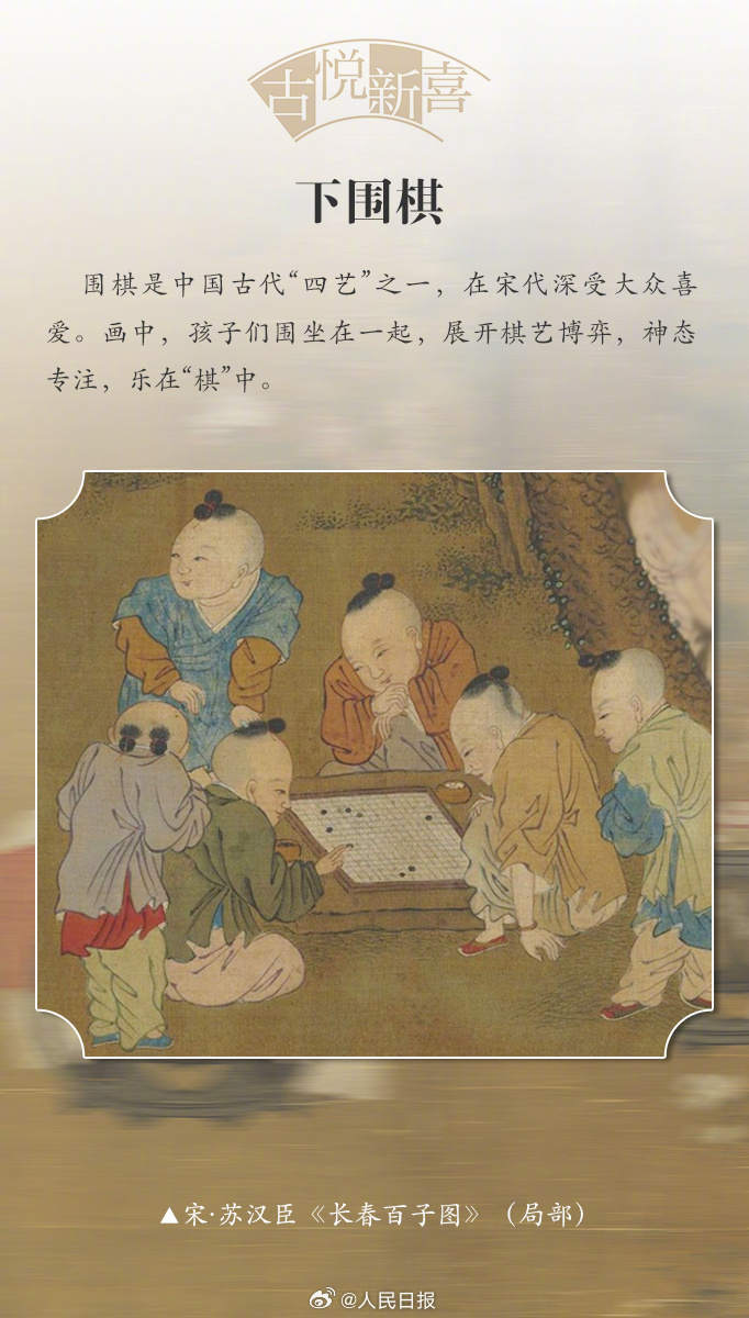 9张古画感受古时候的童年 9张古画感受古时候的童年