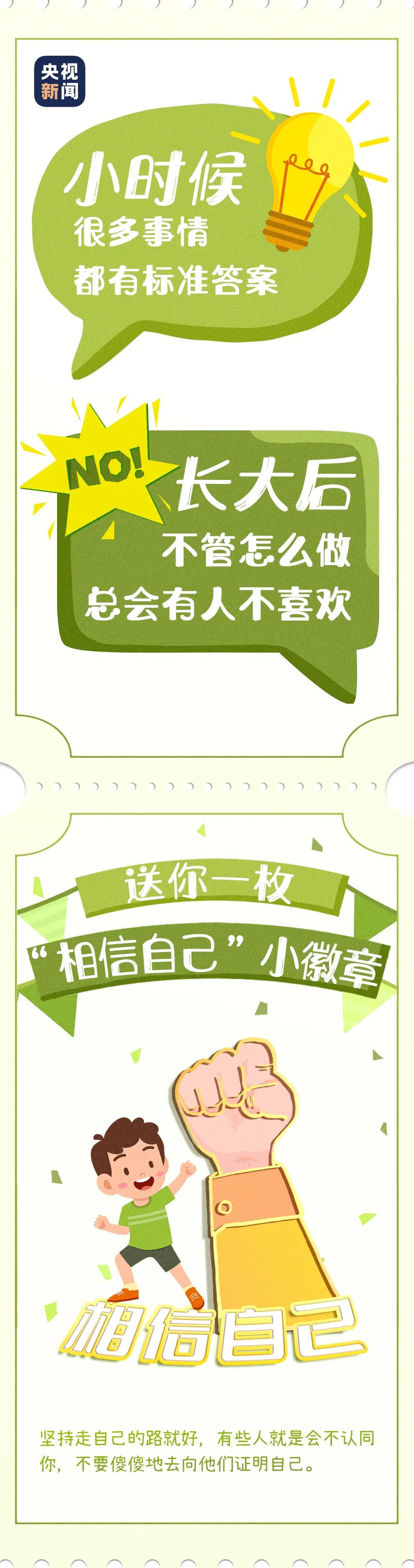 愿你风雨中做个大人，阳光下是个孩子！