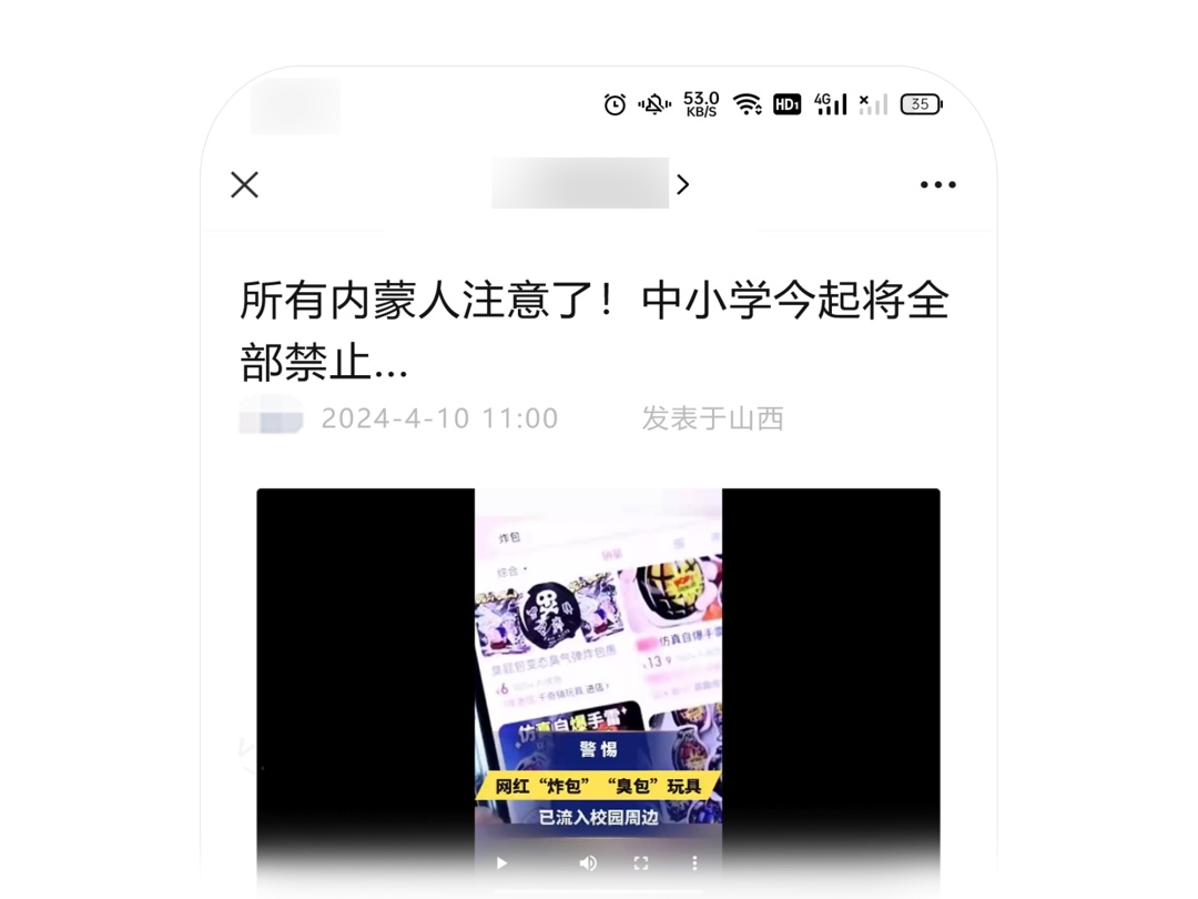 微信宣布，治理“标题党”→