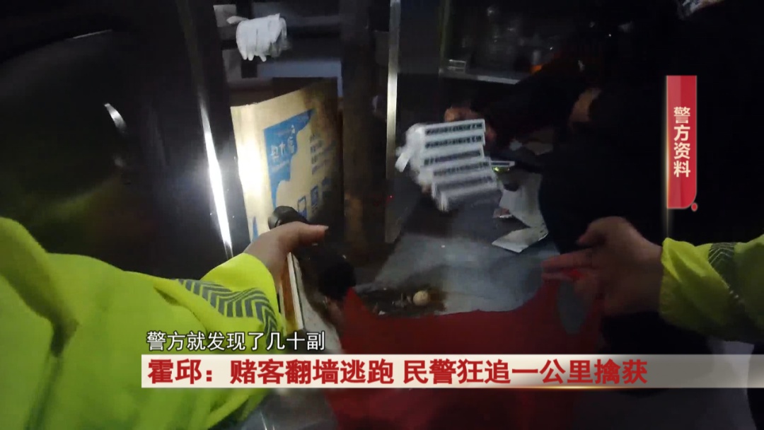 十几人半夜聚集，见到民警拔腿就跑……