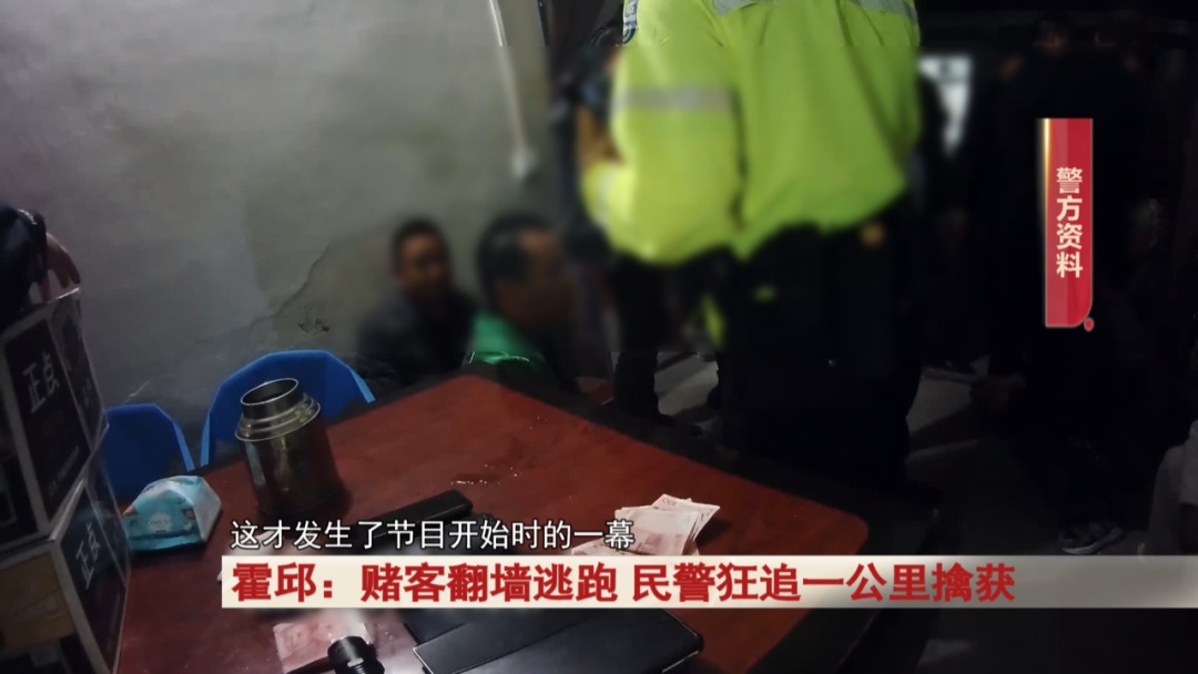 十几人半夜聚集，见到民警拔腿就跑……