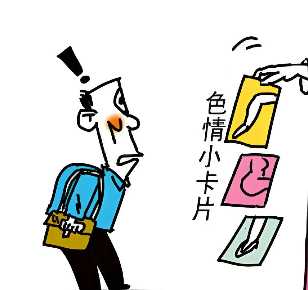 @娄底人 小卡片大骗局，色情引流诈骗高发！