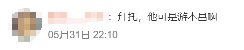 90岁的游本昌主动放弃 原因透露后网友大赞…《繁花》《追风者》剧组回应争议