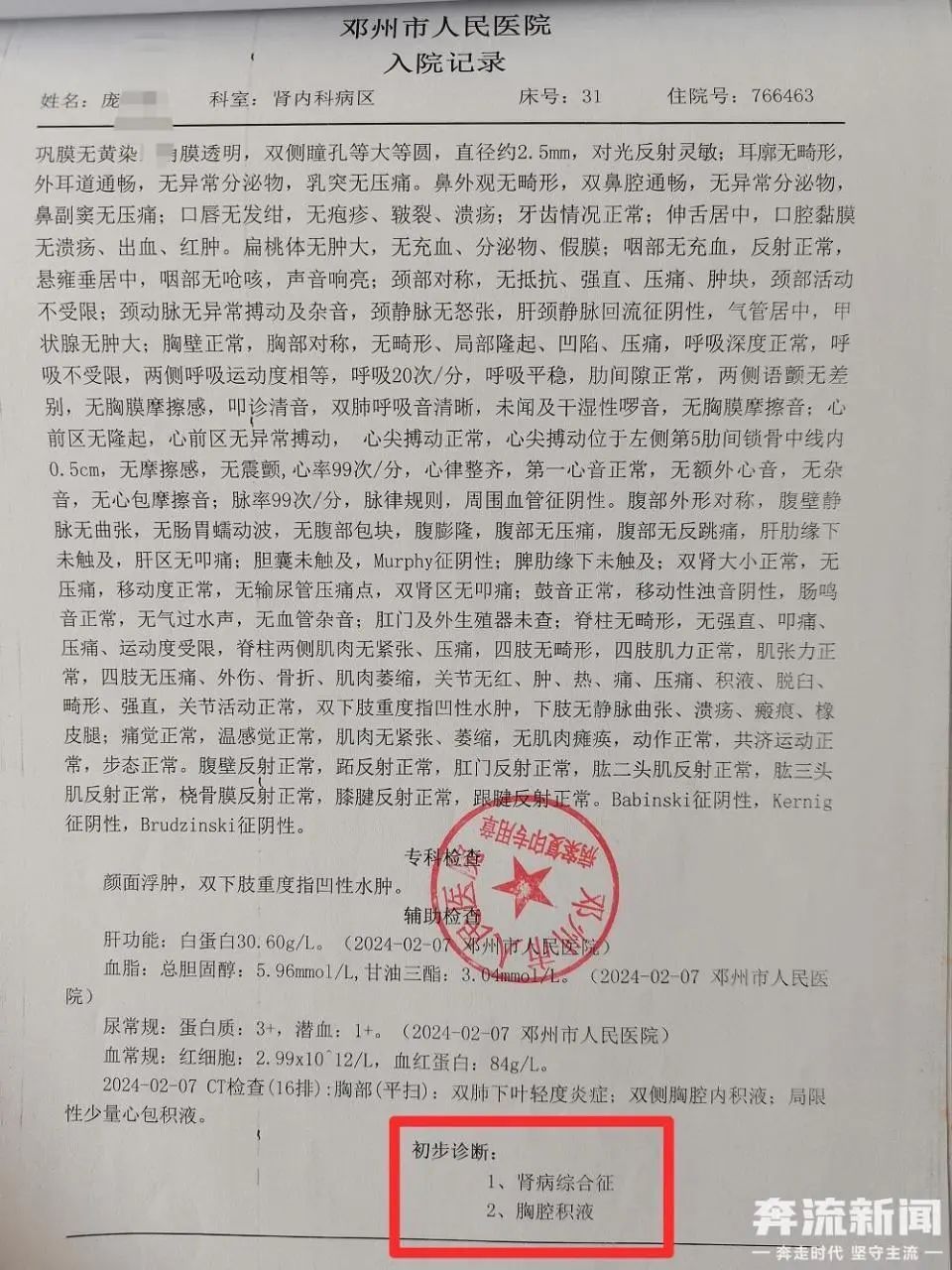 居然是怀孕了！女孩被误诊患肾病，治疗十几天后离世！