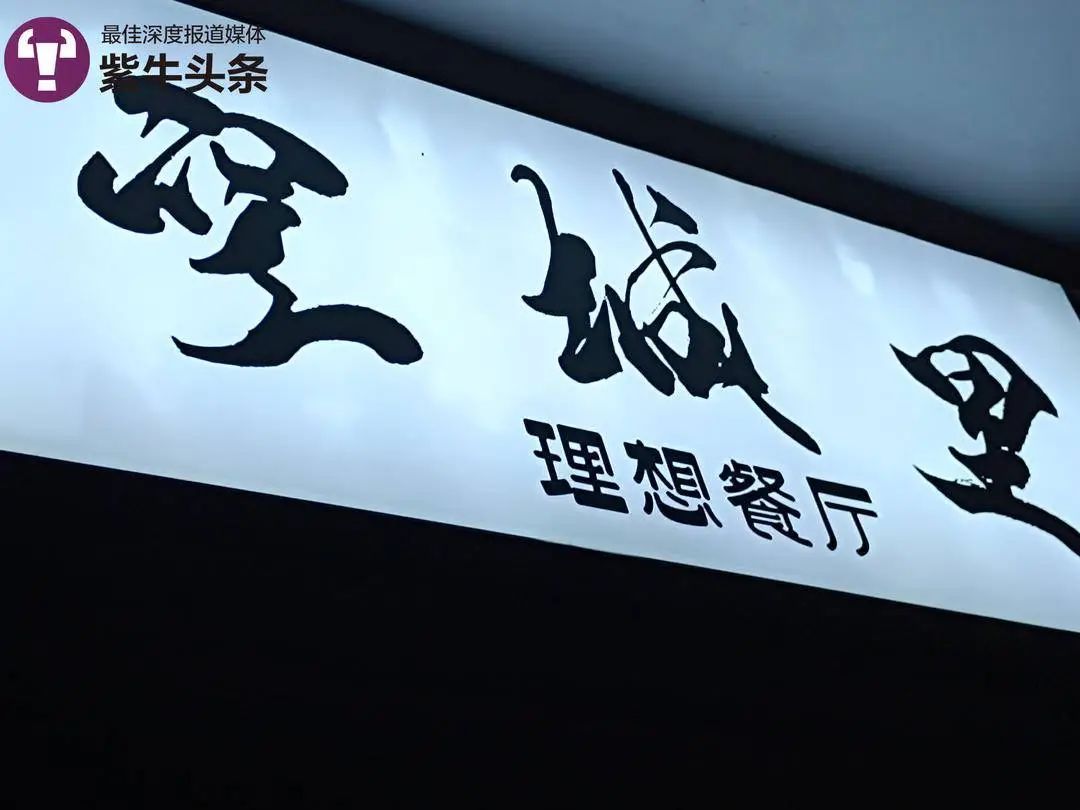 菜单不标价，买单看着给！“不得志”小伙为何做“赔本生意”？