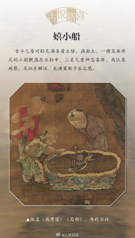 9张古画感受古时候的童年 9张古画感受古时候的童年