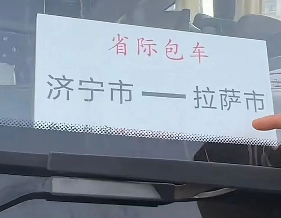 直达拉萨！山东“铁腚大巴”火出圈，票价近万元