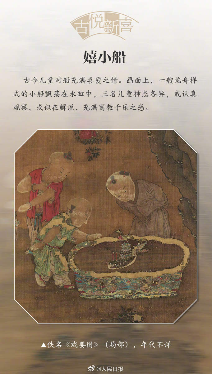 9张古画感受古时候的童年 9张古画感受古时候的童年