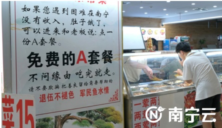 说出“暗号”免费吃!南宁一小餐馆的“A套餐”暖胃更暖心 说出“暗号”免费吃!南宁一小餐馆的“A套餐”暖胃更暖心