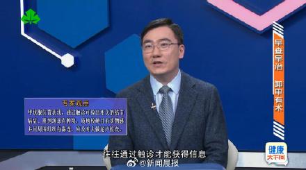 女性甲状腺癌发病率为男性的3倍，发现结节怎么办