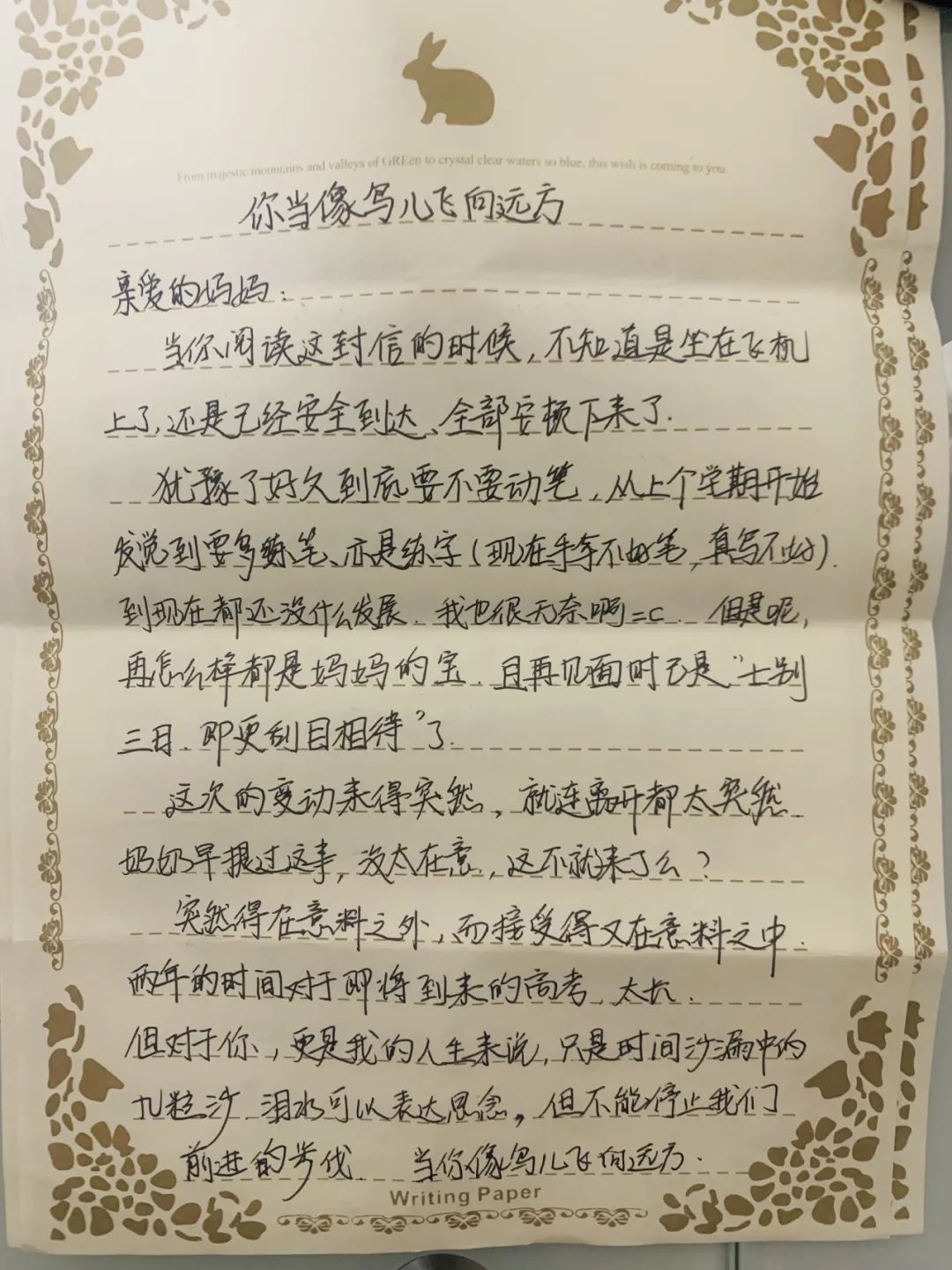 妈妈写的信，穿越20个“六一儿童节”！