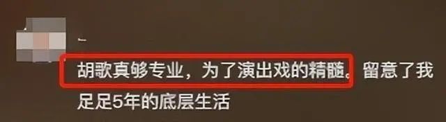 换剧如换脸!从风光“宝总”到落魄“北漂”,胡歌演技太炸裂 换剧如换脸!从风光“宝总”到落魄“北漂”,胡歌演技太炸裂