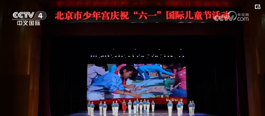 多彩活动庆“六一” 志存高远、脚踏实地争做新时代好少年