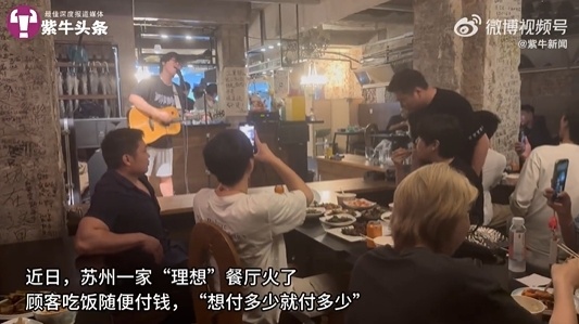 菜单不标价，买单看着给！“不得志”小伙为何做“赔本生意”？