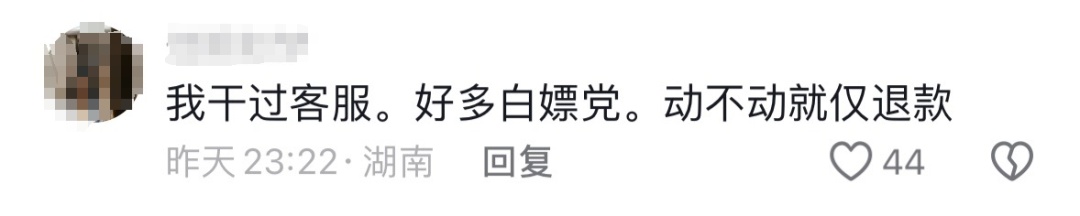 女店主为12双袜子千里追踪“羊毛党” 网友：是该给他上一课