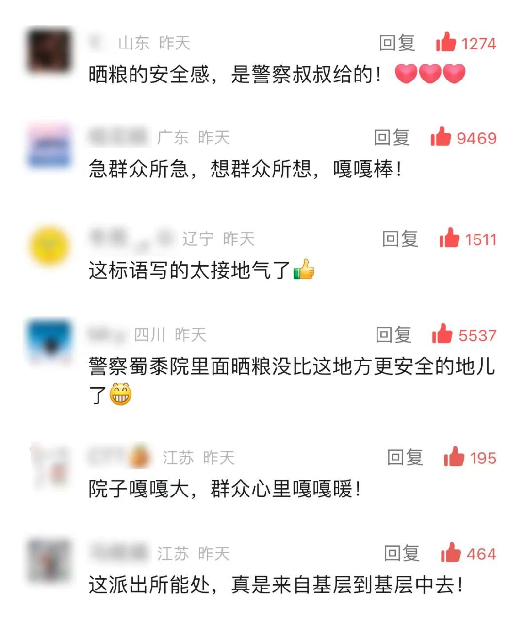 这个“嘎嘎大”的派出所，全网刷屏了！