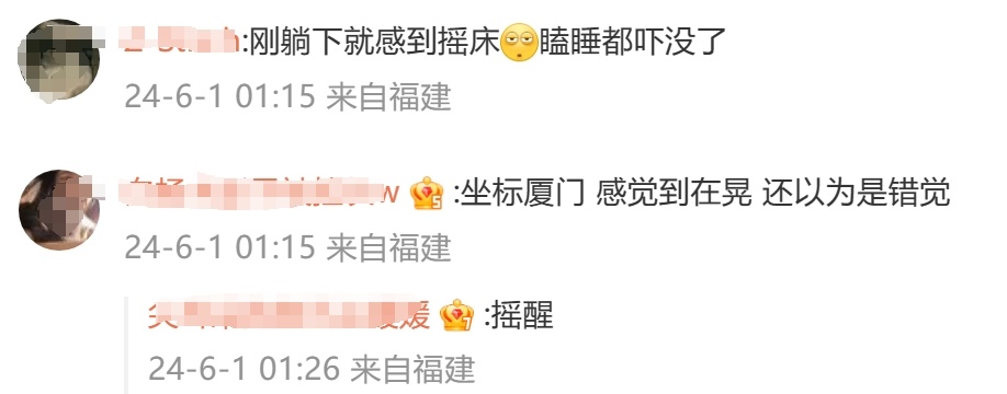 多地地震！最大5.9级！网友：半夜被摇醒......