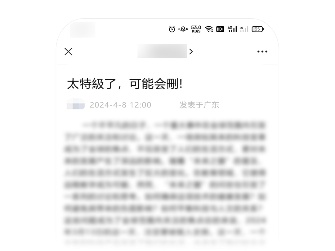 微信宣布，治理“标题党”→