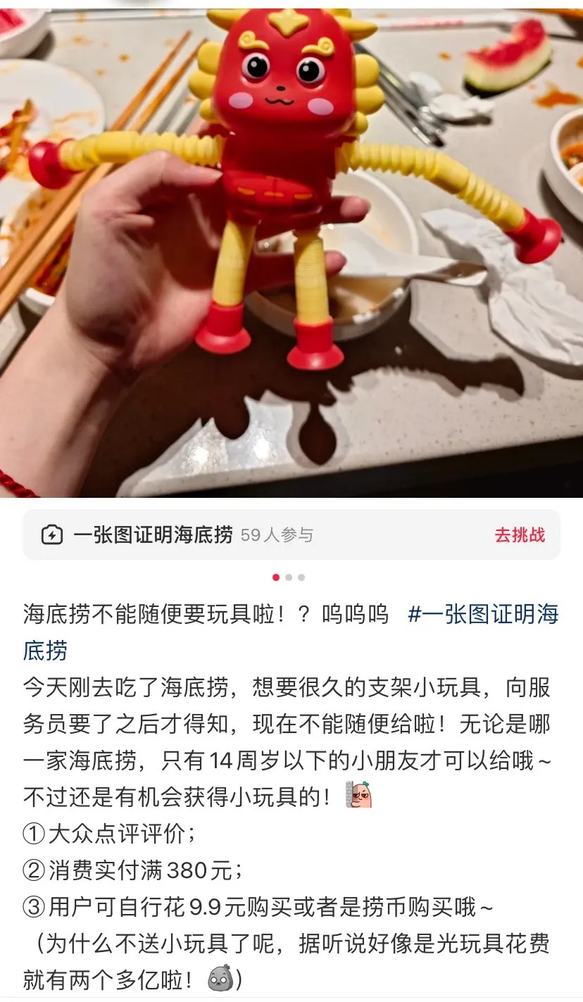热搜第一!海底捞新规定引发网友热议! 热搜第一!海底捞新规定引发网友热议!