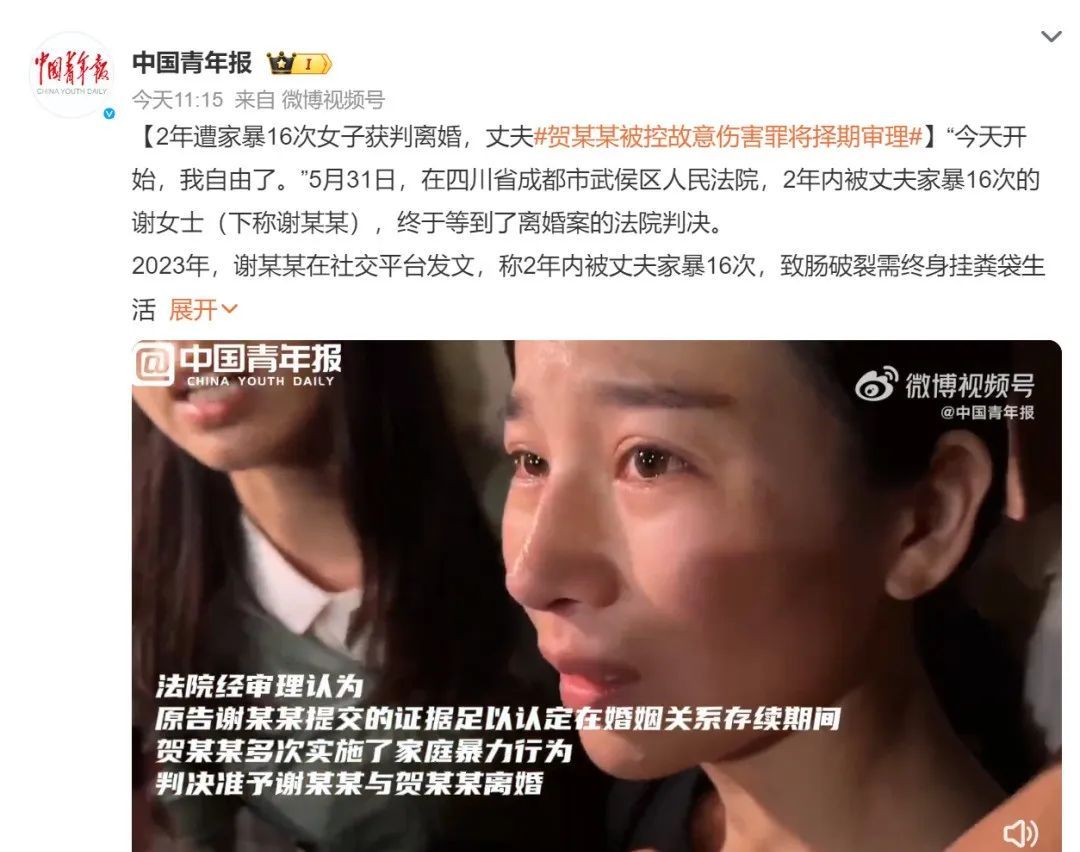 获判离婚！女子“2年内被丈夫家暴16次”，最新发声