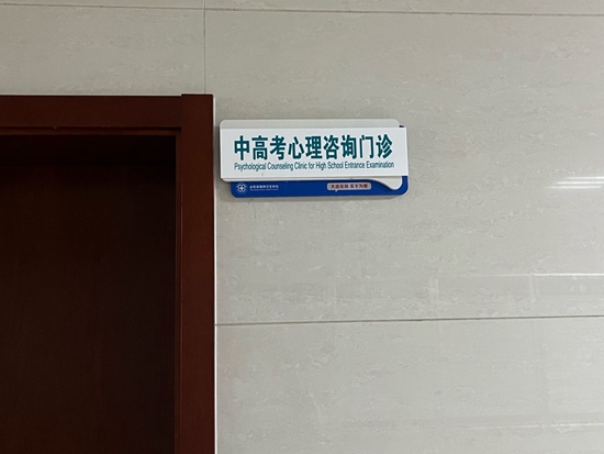 心理诊疗需求大 越来越多青少年“主动就诊” 心理诊疗需求大 越来越多青少年“主动就诊”
