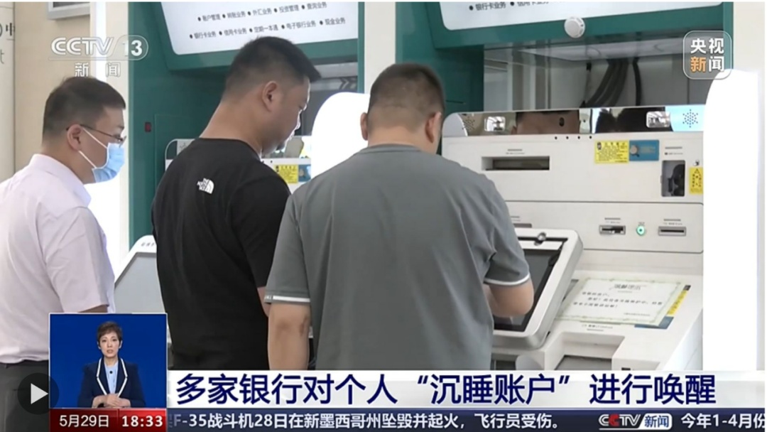 人均持有银行卡6.93张 你有账户还在“沉睡”吗？
