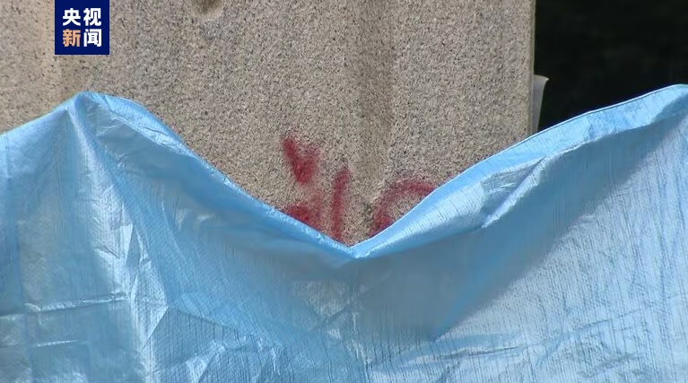靖国神社石柱被涂上英文“厕所”一词 靖国神社石柱被涂上英文“厕所”一词