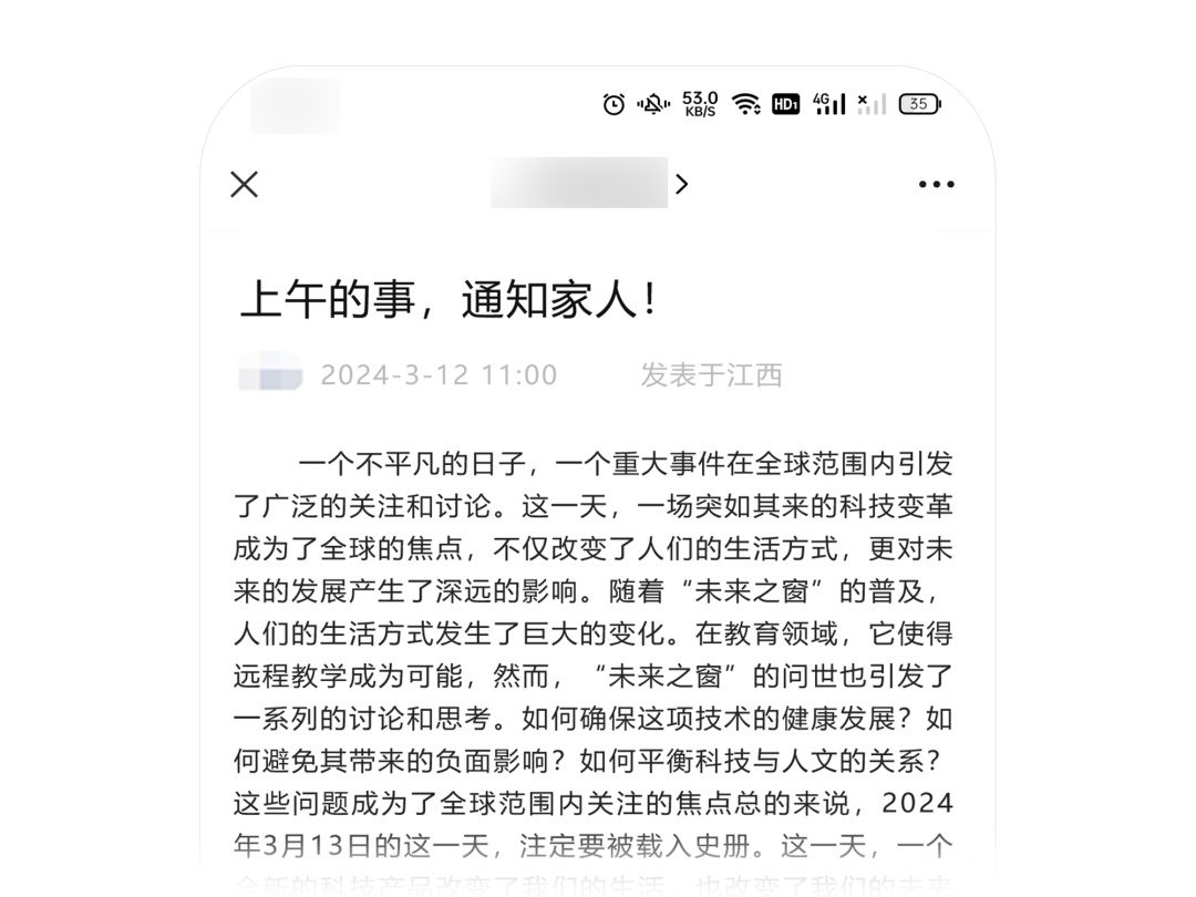 微信宣布，治理“标题党”→