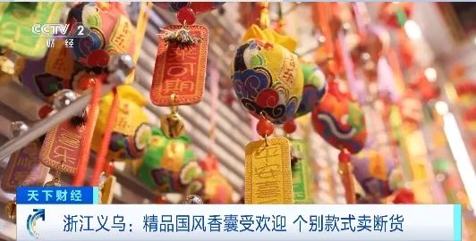 供不应求!一天卖超100000串,“中国风”席卷全球,节日将近,你买了吗? 供不应求!一天卖超100000串,“中国风”席卷全球,节日将近,你买了吗?