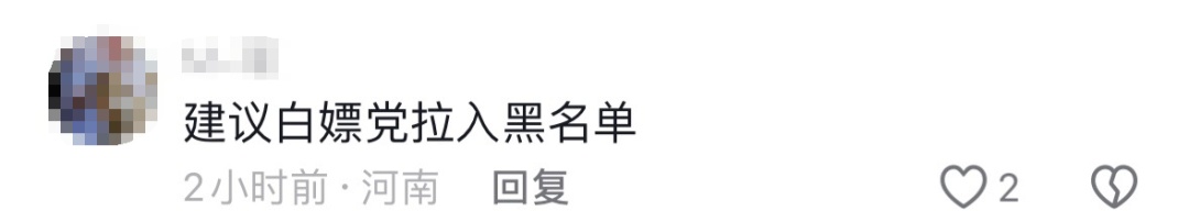 女店主为12双袜子千里追踪“羊毛党” 网友：是该给他上一课