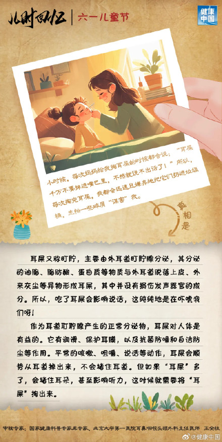 年少时的你，是否也曾被这些“爱的谣言”击中？ | 六一儿童节