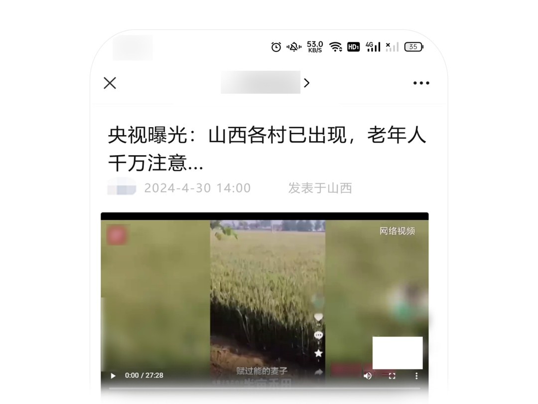 微信宣布，治理“标题党”→