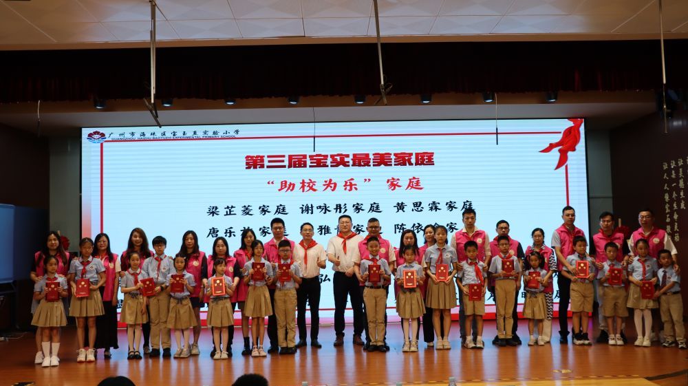 多彩活动润童心 宝实学子迎“六一”