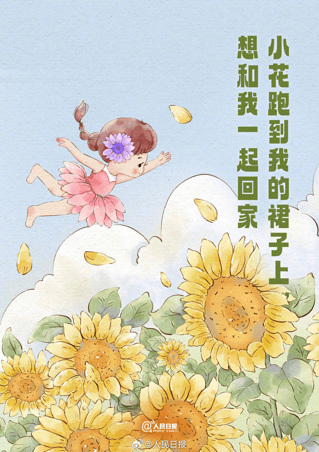 愿你不失天真和纯粹！各位小朋友大朋友，儿童节快乐