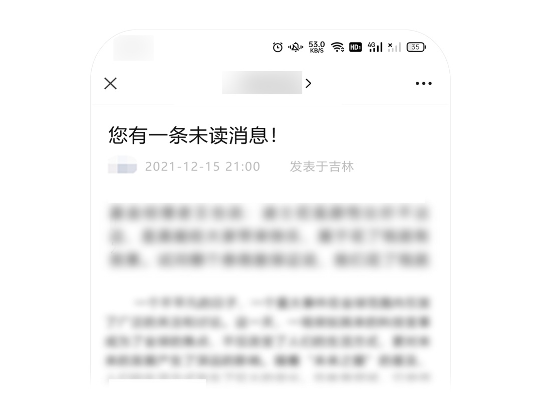 微信宣布，治理“标题党”→