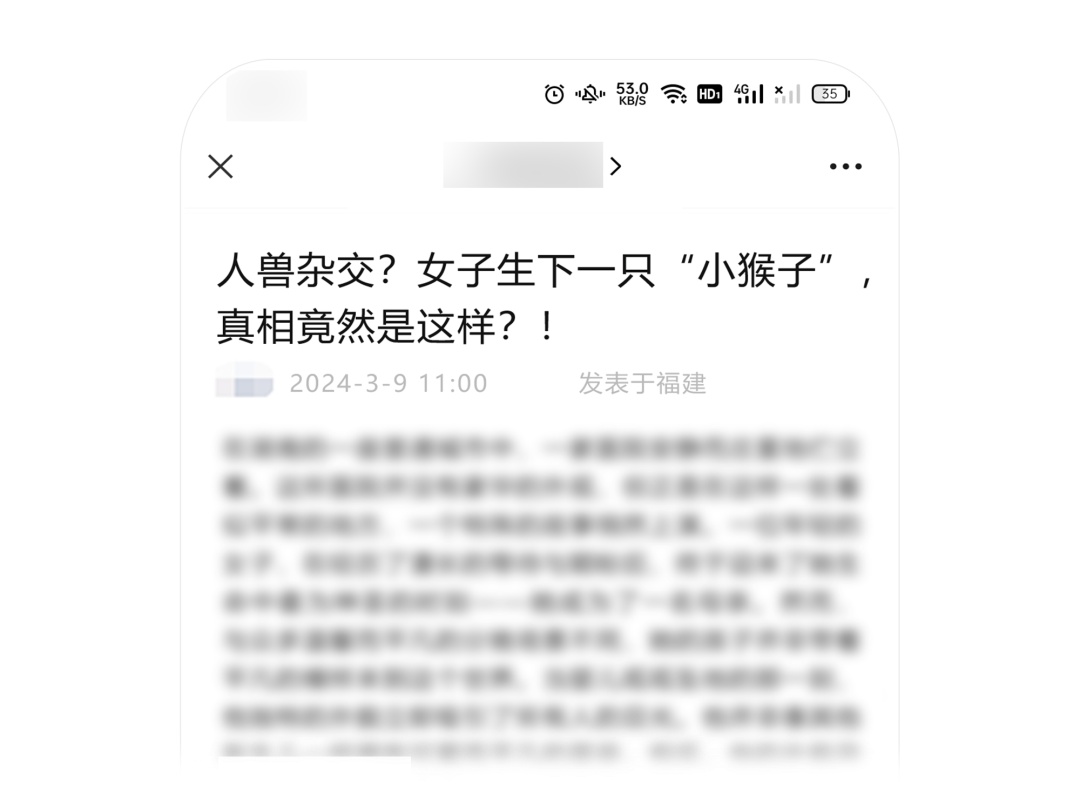 微信宣布，治理“标题党”→