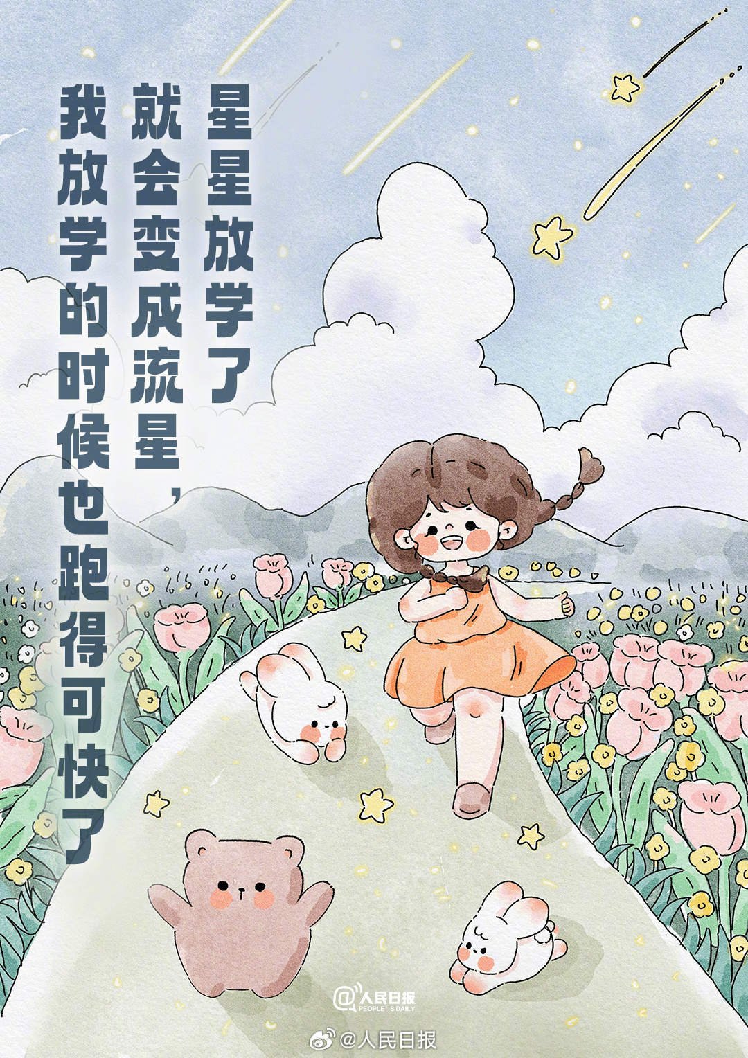 愿你不失天真和纯粹！各位小朋友大朋友，儿童节快乐