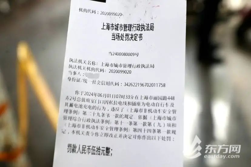 事关电瓶车，上海今起实施！城管开展执法检查，全市首张个人罚单开出