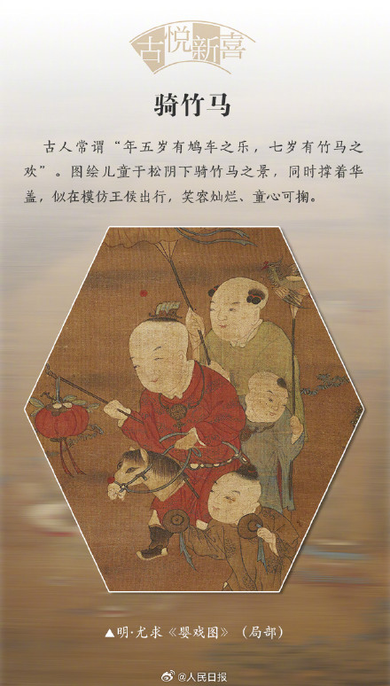 9张古画感受古时候的童年 9张古画感受古时候的童年