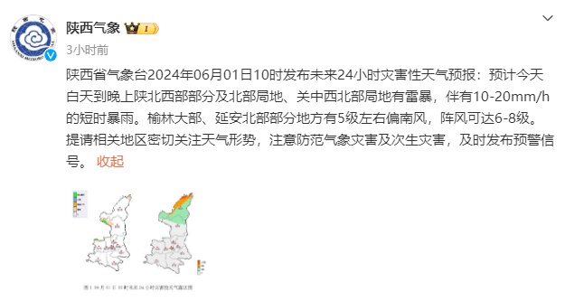 暴雨、雷暴天气马上来！西安多个小区提醒！