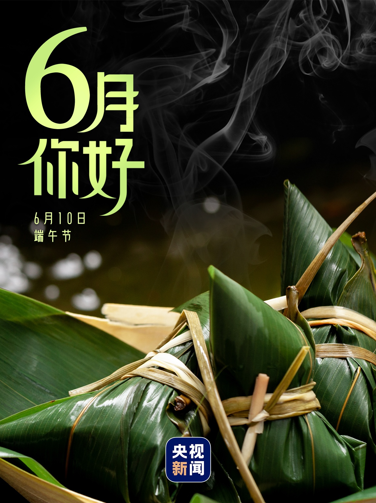 6月,你好! 6月,你好!