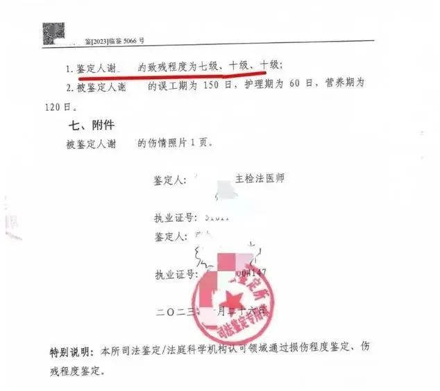 法院判了！女子称2年被家暴16次，需终身挂粪袋生活
