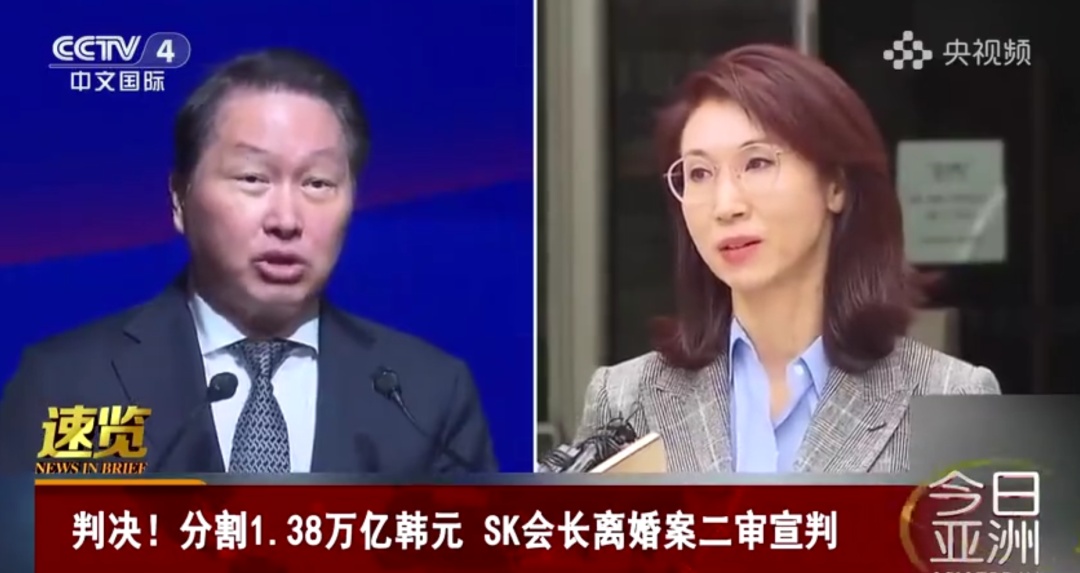 天价离婚案判了!她分得1.38万亿韩元 天价离婚案判了!她分得1.38万亿韩元