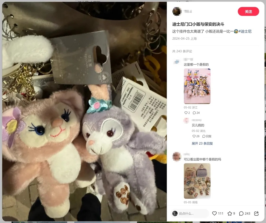 终于出手!上海迪士尼禁止这些人进入 终于出手!上海迪士尼禁止这些人进入