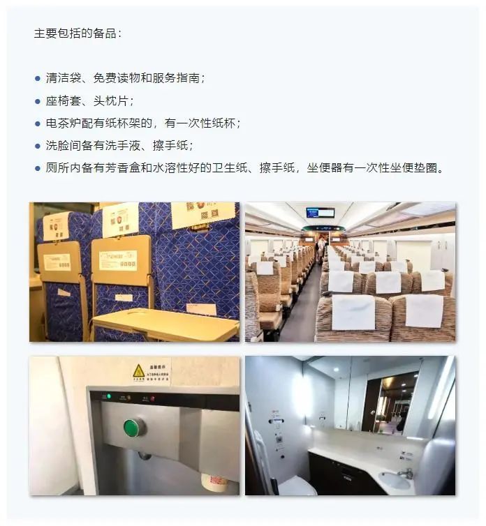 热搜！网友吐槽高铁座椅不卫生，国铁集团明确：180天换洗一次，污损可及时换洗
