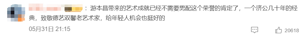 90岁的游本昌主动放弃 原因透露后网友大赞…《繁花》《追风者》剧组回应争议