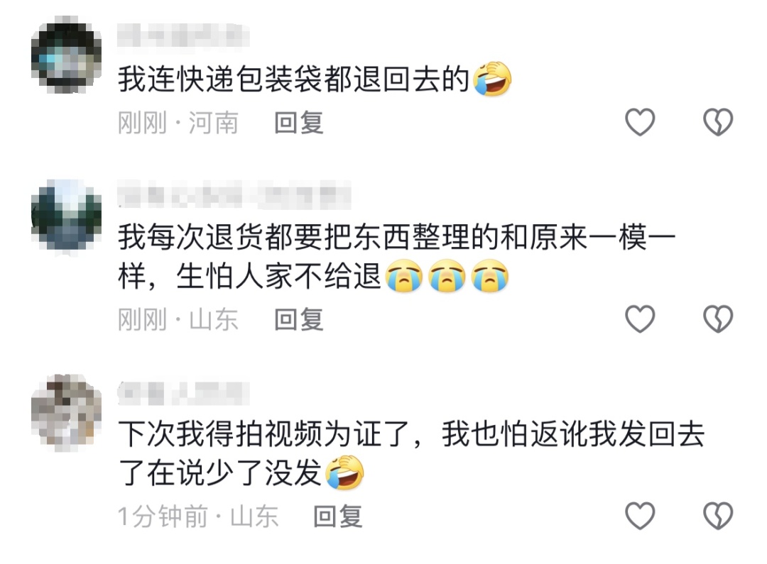 女店主为12双袜子千里追踪“羊毛党” 网友：是该给他上一课