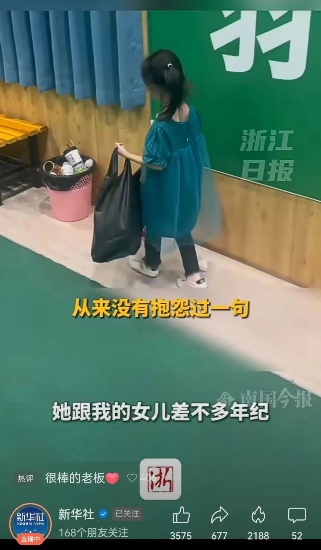 深夜，柳州6岁女孩帮妈妈在球馆捡瓶子，老板做了这个决定