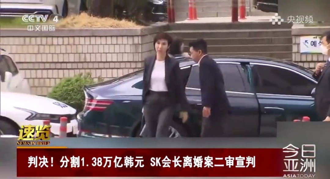 天价离婚案判了!她分得1.38万亿韩元 天价离婚案判了!她分得1.38万亿韩元