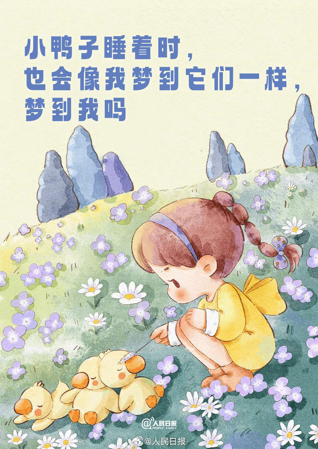 愿你不失天真和纯粹！各位小朋友大朋友，儿童节快乐